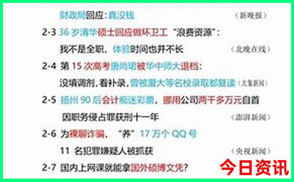 4449999火凤凰资料大全